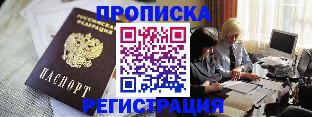 найти адрес прописки в Белгородской области